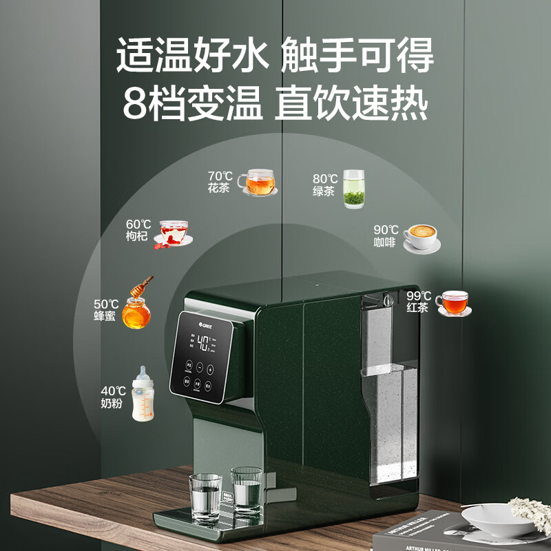 格力(GREE) 净水器家用直饮台式净饮一体机饮水机 RO反渗透净水加热二合一小型免安装净水机享国家补贴 RJY-T16-1X611A