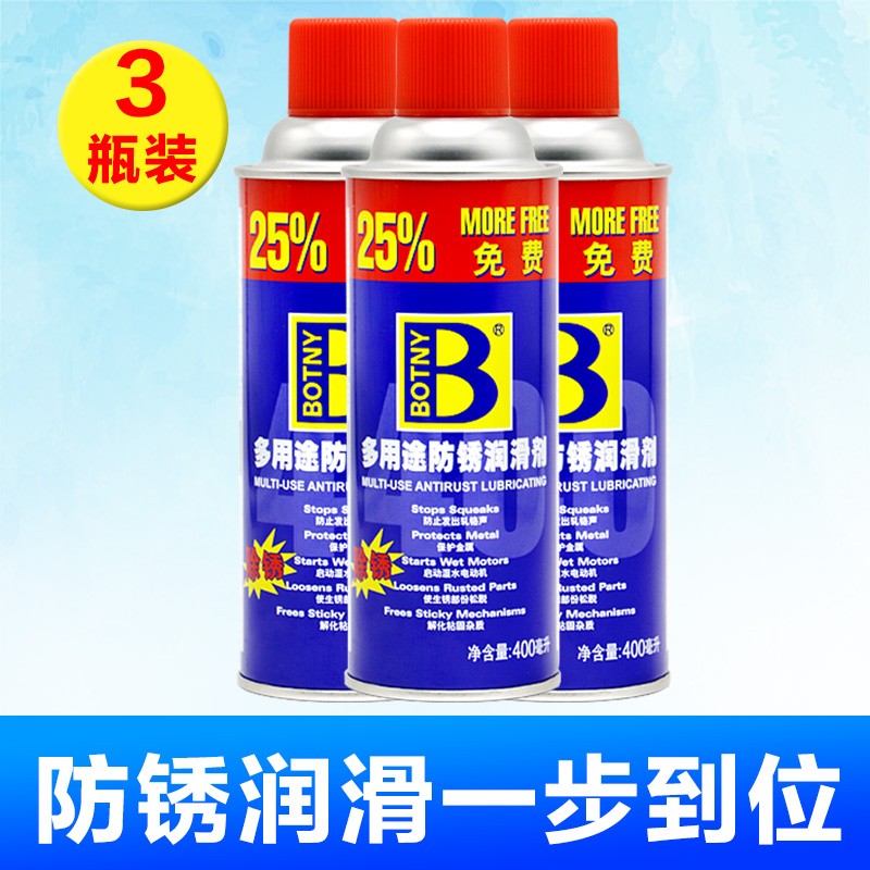 真实说说保赐利（BOTNY）防锈润滑剂测评好不好，质量到底好不好