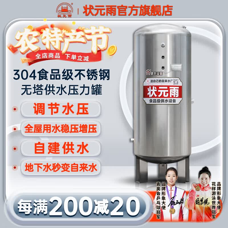 状元雨（ZHUANGYUANYU） 压力罐家用全自动无塔供水器自来水增压水塔304不锈钢高压储水罐 450L国标2.0厚-304不锈钢方腿使用感如何?