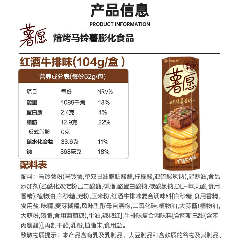 好丽友(ORION)薯愿薯片三连包零食大礼包办公室休闲零食非油炸膨化食品312g/组 3连包【原味+番茄味+牛排味】