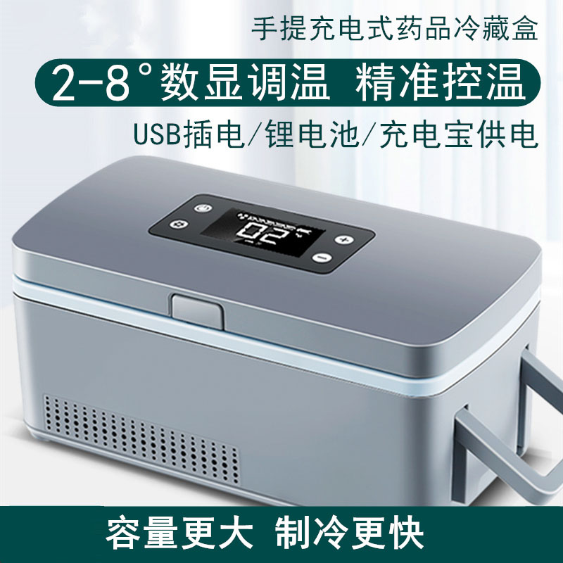 车载随身可充电式车载小冰箱小型冰柜wj 电池1 充电宝1【续航约8时】