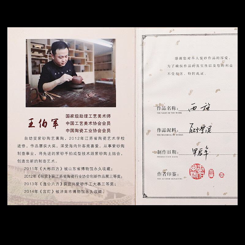 京峰阁高档紫砂壶套装 宜兴原矿纯手工西施泡茶壶 家用办公茶具整套送礼 王伯军紫泥西施套组 10头