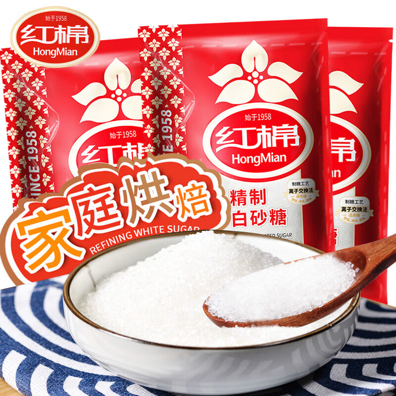 紅棉精制細(xì)白砂糖粉大袋10斤烘焙糖粉大包裝綿白糖調(diào)味食糖華僑 精制-白砂糖1KgX3袋