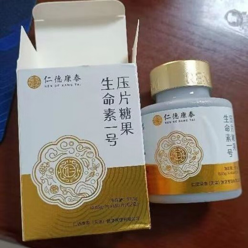 食芳溢仁德康泰生命素1号易缺乏维生素微量元素金子生物至宝多肽糖果