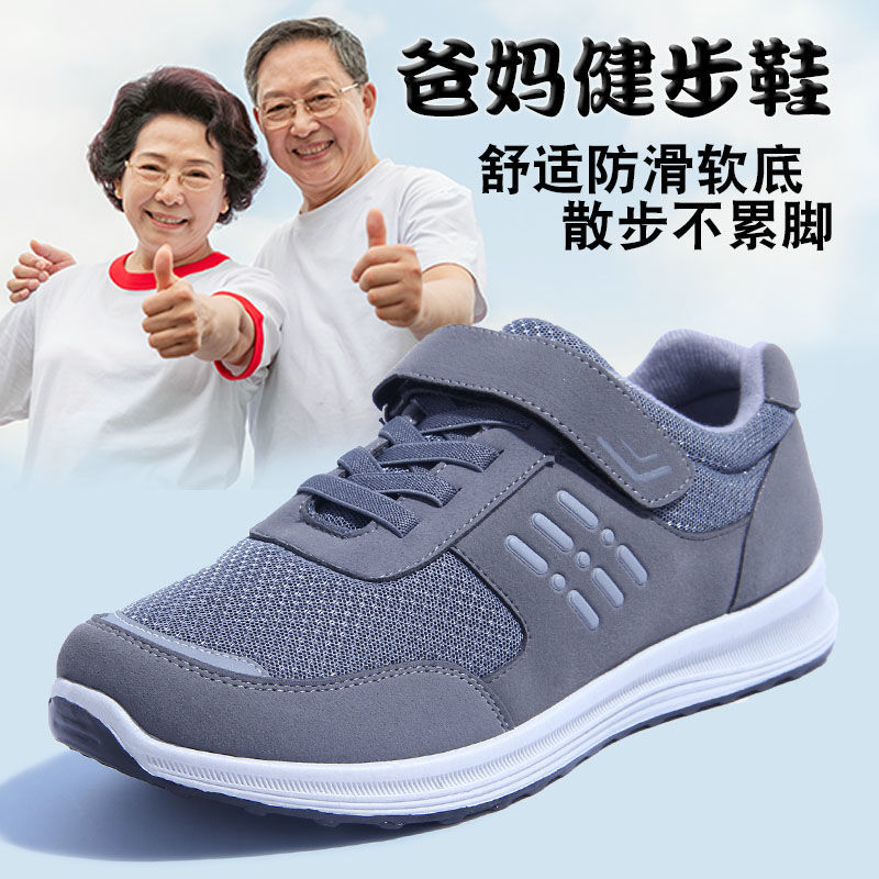 楠语秋(nanyuqiu) 爸爸运动健步鞋老人鞋男软底轻便休闲妈妈爸爸鞋