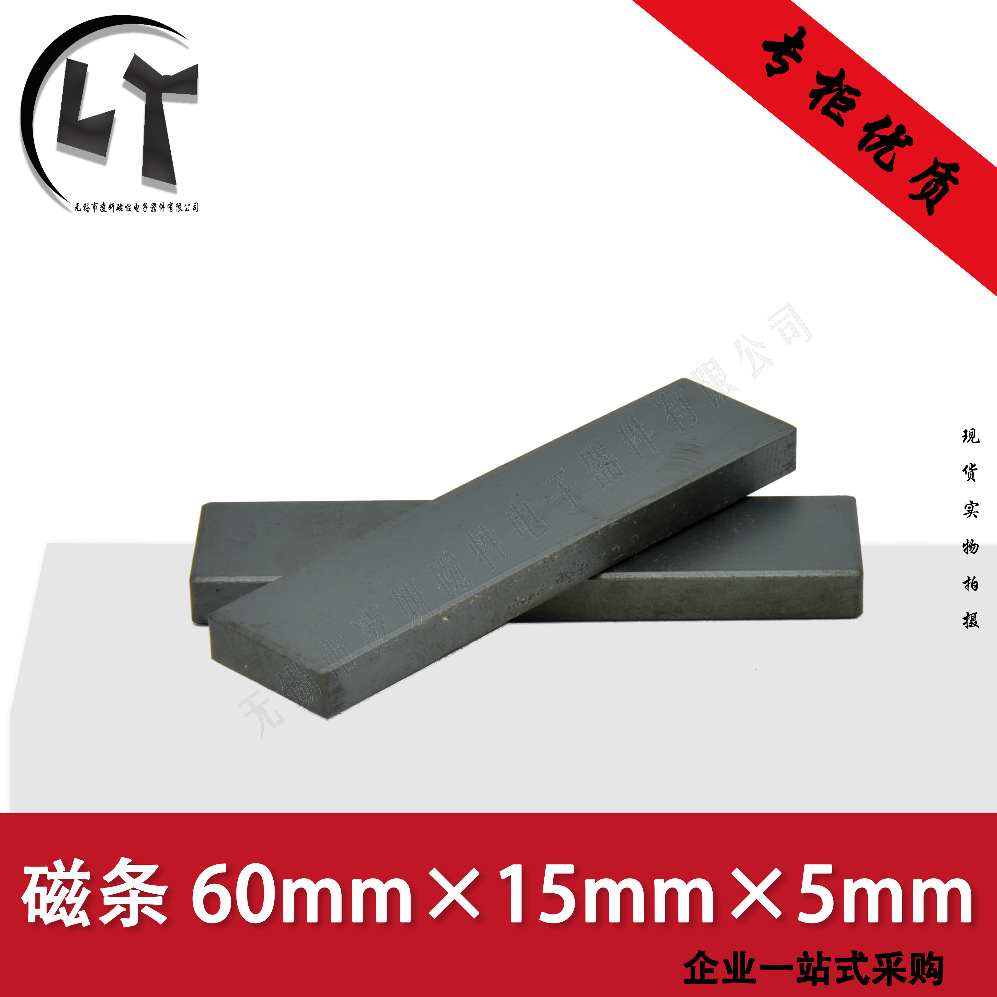 方条i型磁芯60*15*5 锰锌铁氧体 pc95点火器电磁炉高性能磁铁条