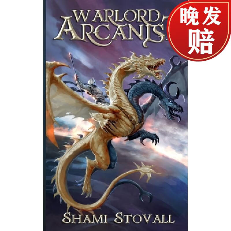 【4周达】warlord arcanist