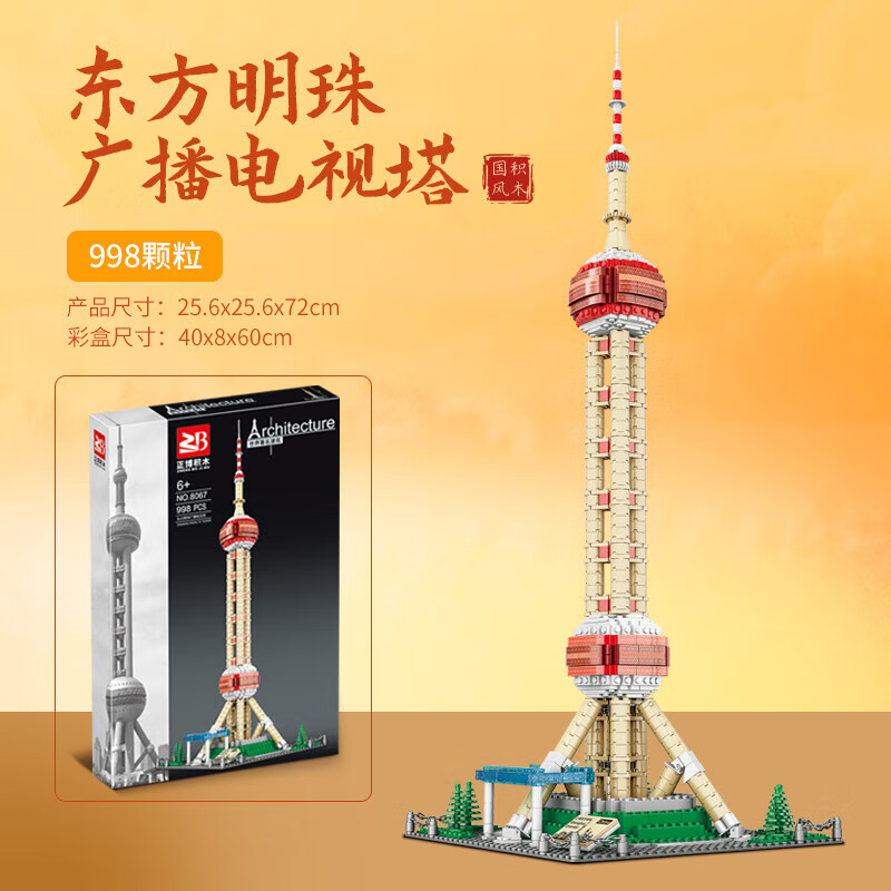 jz上海东方明珠塔兼容乐高积木儿童拼装玩具台北大厦建筑模型玩具