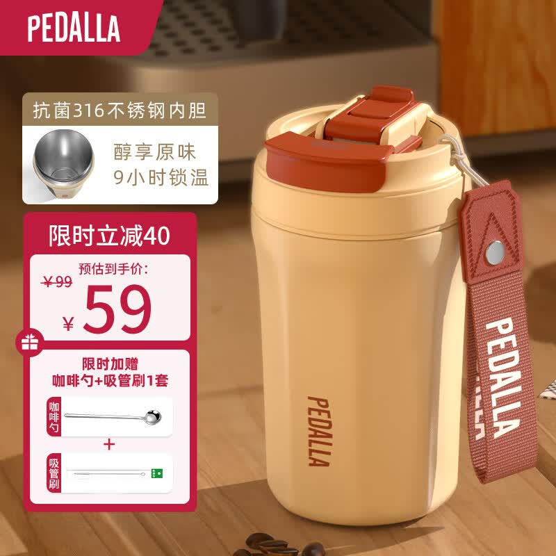 佩达拉（PEDALLA）保温杯咖啡杯儿童男女士陶瓷内胆水杯子高颜值情侣车载吸管随手杯使用感如何?