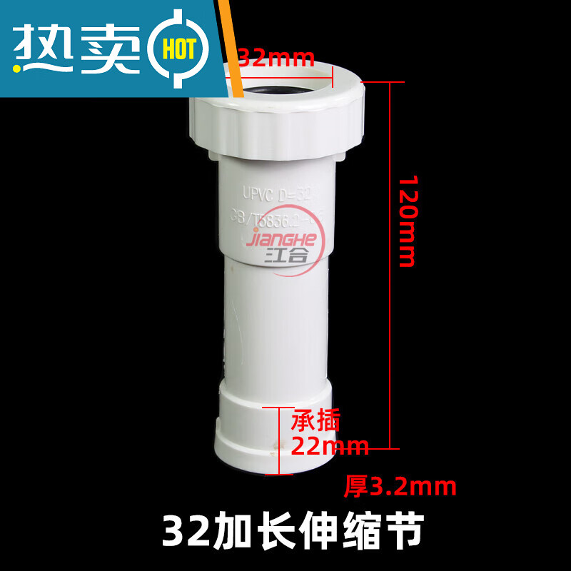 适用pvc加长伸缩节110排水管螺纹伸缩快接50排水管件同层排水配件 32