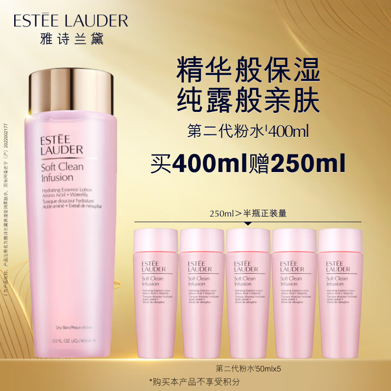 雅诗兰黛爽肤水400ml粉水化妆水补水保湿护肤水乳套装化妆品礼盒怎么看?