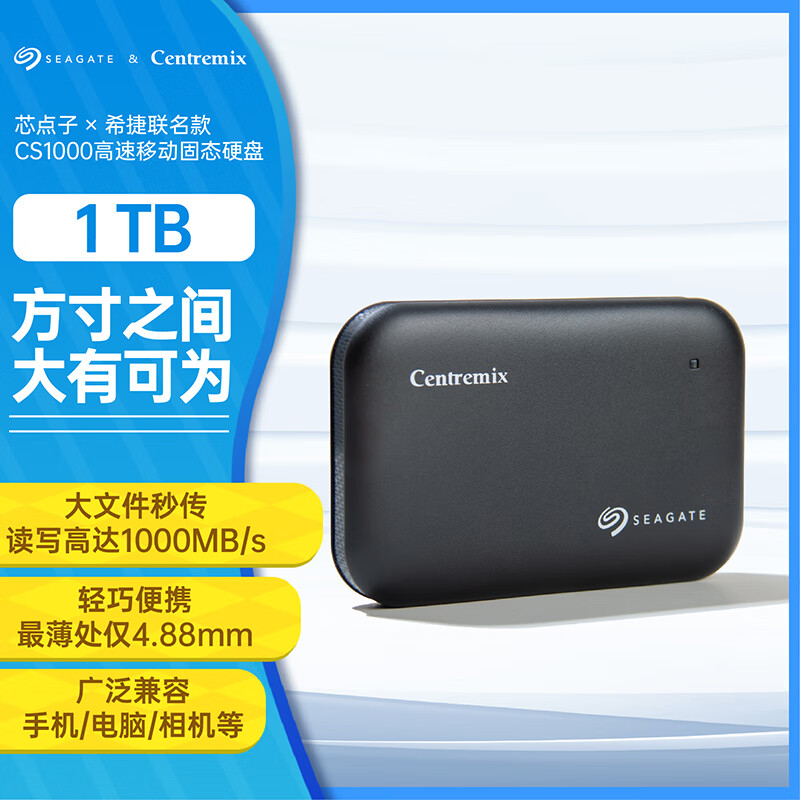 芯点子1TB Type-c接口 移动固态硬盘（PSSD）CS1000 暗夜黑 NVMe传输速度1000MB/s