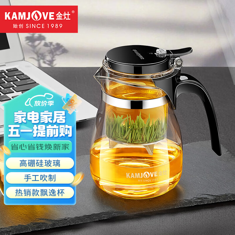 金灶（KAMJOVE）茶壶泡茶壶玻璃茶具闷茶壶飘逸杯凉水壶冲茶器过滤茶水分离