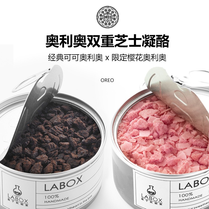 盒子实验室【双层芝士凝酪】千层半熟蛋糕奶油零食甜品糕点现做现发 经典可可芝士凝酪