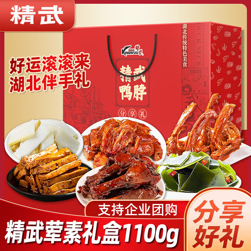 ����±ζ���Ѽ����ʳ����������Ź��칫������ʳƷ�人�ز� ������ط���1100g��������С�