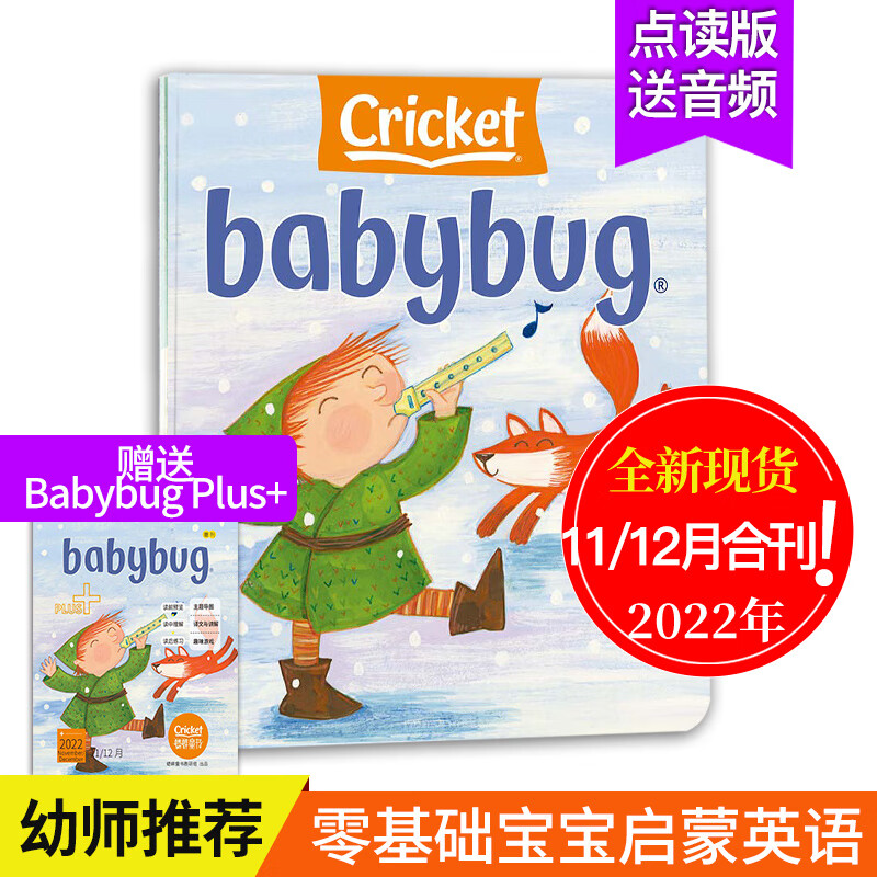 【送音频/支持点读/送导读手册】BABYBUG 单期 0-3岁儿童宝宝幼儿英语启蒙蟋蟀童书杂志期刊 2022年11.12月合刊