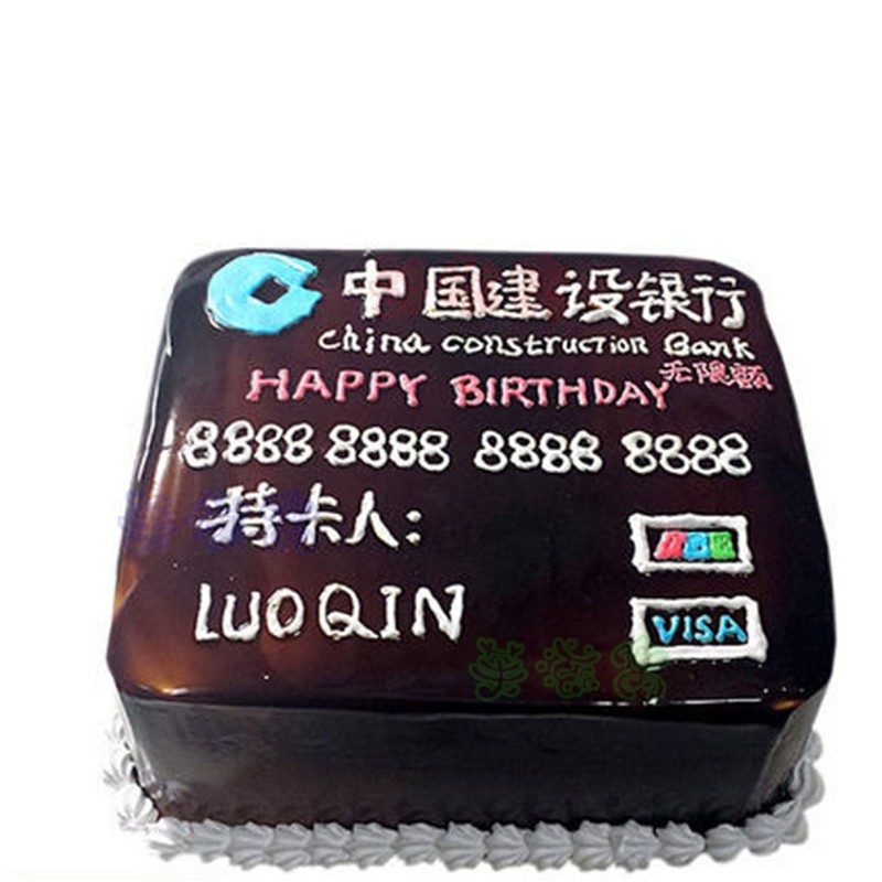 芙滋窝银行生日蛋糕创意银行卡信用卡ic卡会员etc卡定制全国同城配送