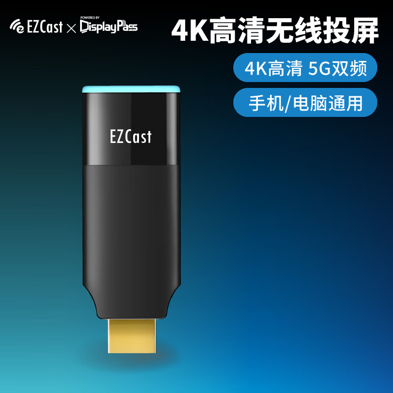 ��Ͷ��EZCast 2 �ֻ�����Ͷ���� 4K���� ������ƻ����Ϊ��׿�ֻ�ƽ�����ӵ��Ե���ͶӰ��5G˫Ƶ ���ſ4K����/��������