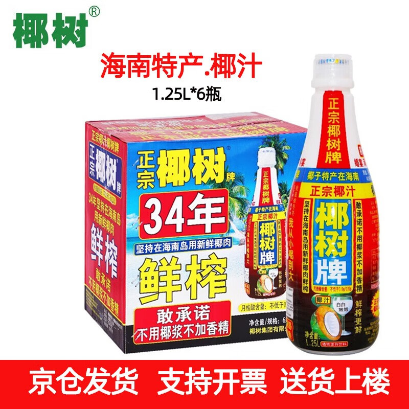 Ҭز ҬҬ֭Ҭ ֲﵰ ͥ۲ ͥۻƿװ 1.25L*6ƿ 73.9Ԫ