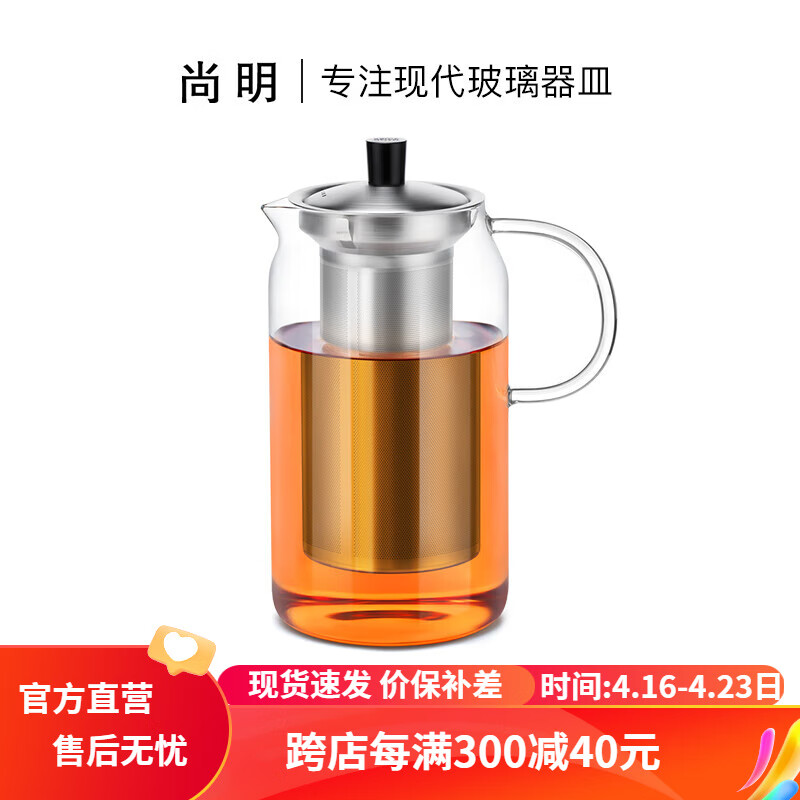 尚明耐热玻璃冲茶壶泡茶壶茶水分离过滤家用大容量泡茶