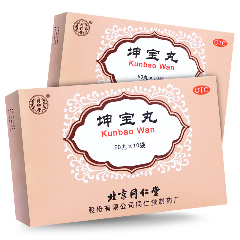 北京同仁堂的坤宝丸50丸*10袋颗粒水蜜丸治疗肝肾阴虚月经紊乱多汗