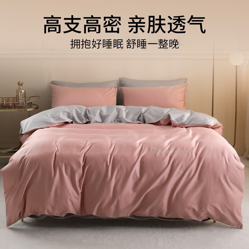 多喜爱(Dohia)全棉60支四件套纯棉三件套简约60s全棉床上四件套床单被套 【全棉60支 简约刺绣】 浅茉蔷薇粉 1.2m 床单款 三件套 被套152*218cm