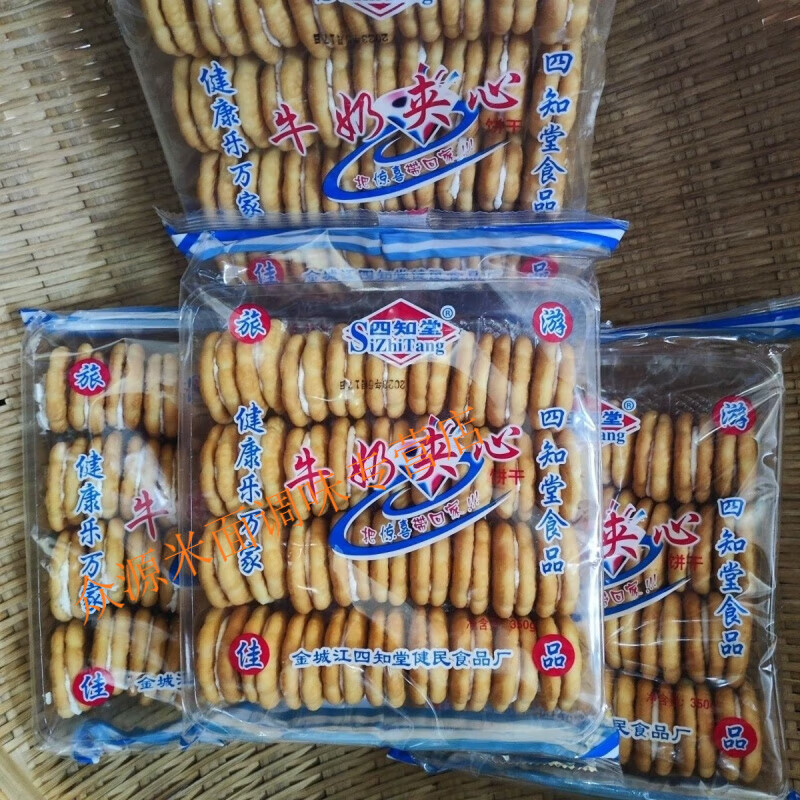 风鲜仓广西老式怀旧奶油牛奶夹心饼干四知堂饼干 350克一包