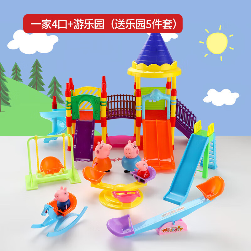 游乐园 4口 乐园5件套]