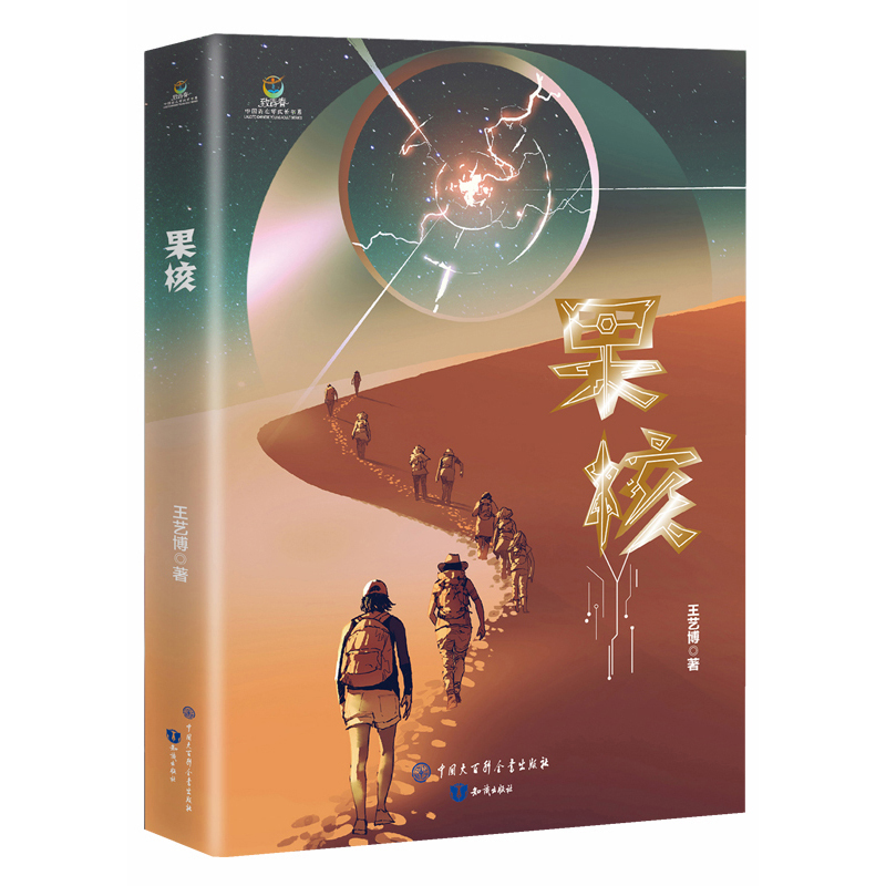 果核