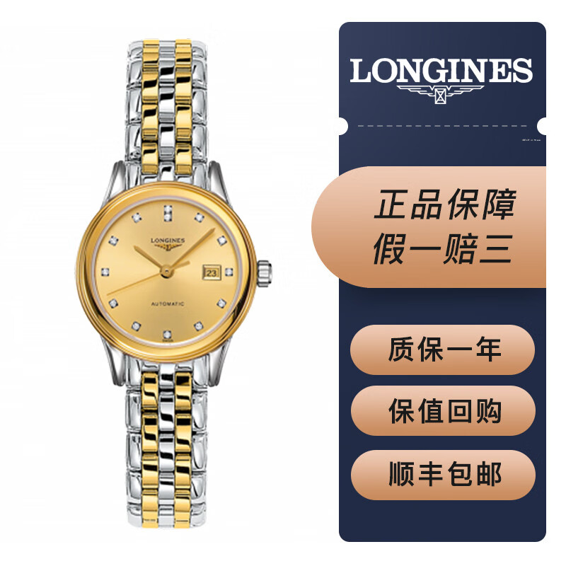 【二手95新】浪琴经典军旗系列l4.374.3.37.