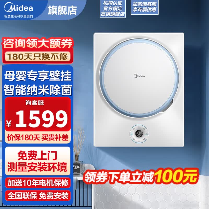 美的（Midea）壁挂洗衣机 迷你滚筒全自动3公斤挂壁式 母婴宝宝儿童洗衣机 高温煮洗 银离子除菌 MG30V315W 智能家电 WIFI远程操控怎么看?