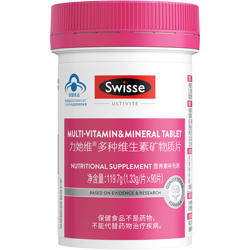 Swisse斯维诗 力她维多种维生素矿物质片 含维ABDE钙镁铁锌硒 【女士复合维生素】1.33g/片*90片*1瓶
