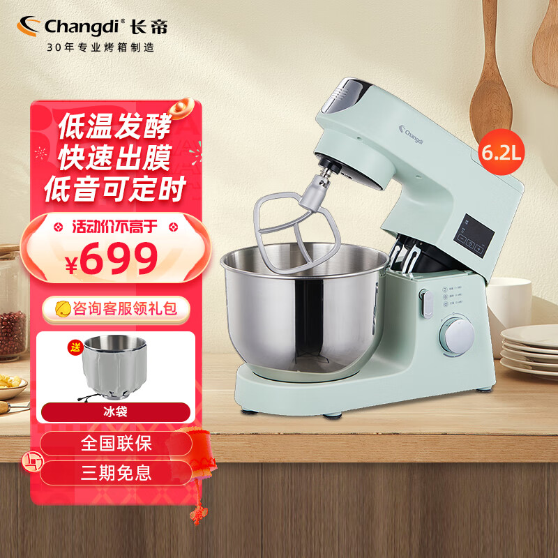 使用曝光长帝（changdi）CE6001B厨师机质量真实如何？必看口碑评价知道