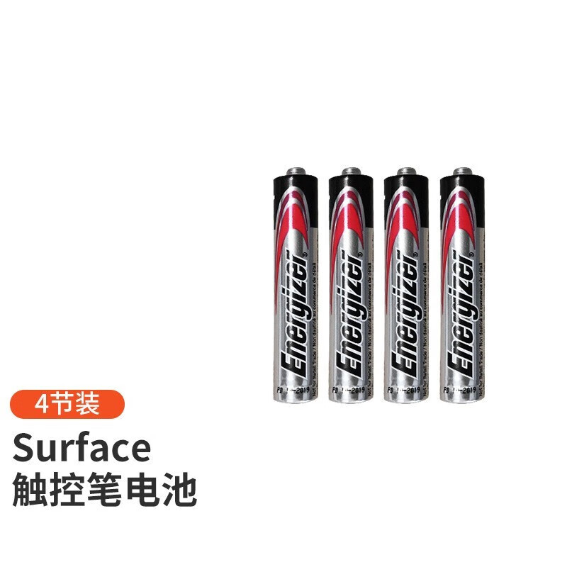 surface触控笔9号电池4节