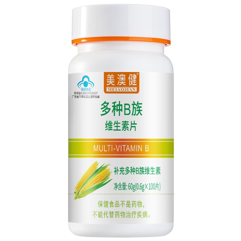 美澳健(MEIAOJIAN)药店同款多种B族维生素片原味麦香味 成人牙龈上火加班熬夜常备 药店同款B族 100片*1瓶 送1礼(新旧包装随机发)