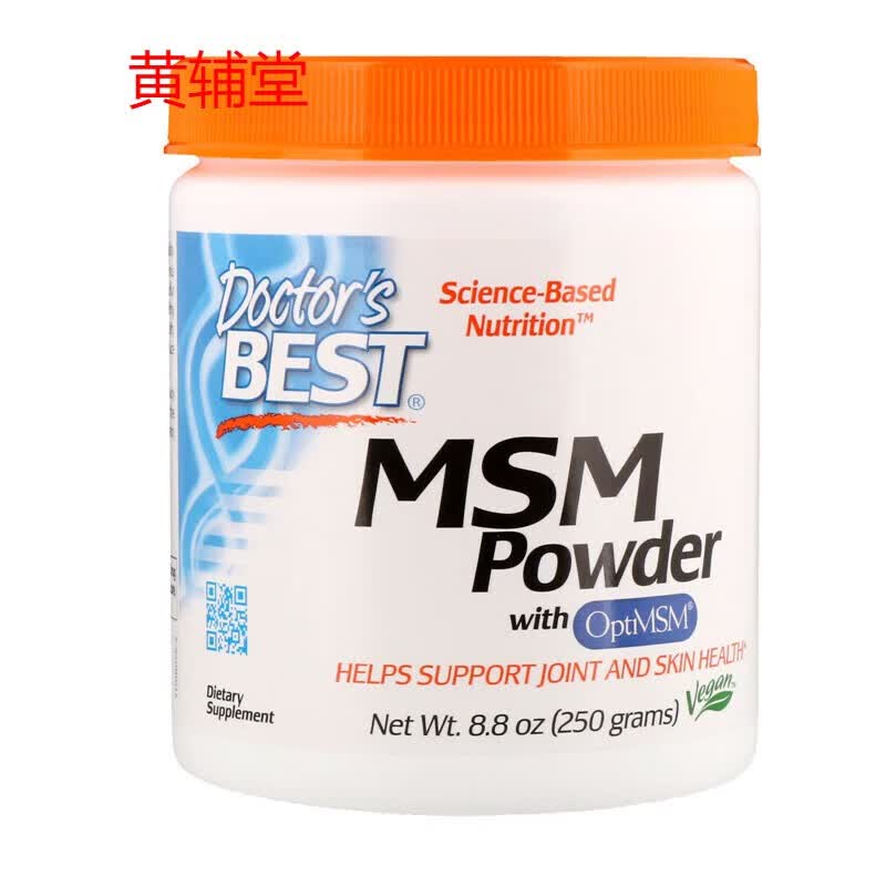 美国doctorsbestmsm二甲基砜粉末关节皮肤头发指甲健康 发指甲健康