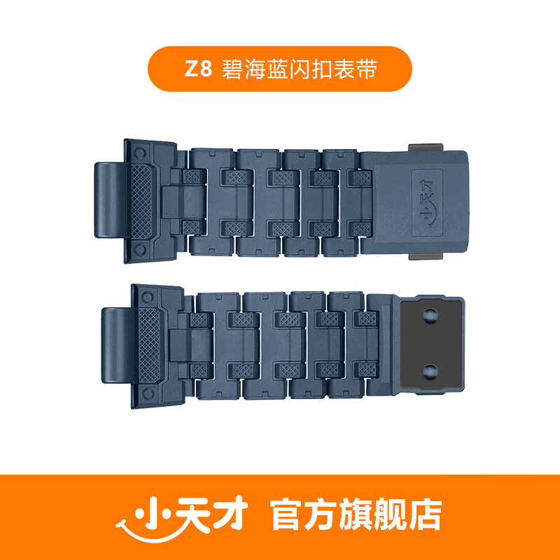小天才电话手表原装磁吸闪扣表带一套 适用于Z10/Z9/Z8/Z7S/Z6pro/Z6S/D3S/D3/Q2A/Q1R等多种系列 Z8 碧海蓝(送螺丝刀，不含螺杆)