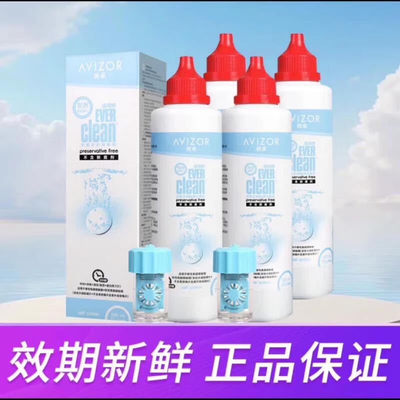 优卓AVIZOR优可伶双氧水225ml护理液接触镜消毒药水液硬性隐形眼镜OK镜角膜塑性镜RGP 优卓优可怜双氧水225ml一瓶