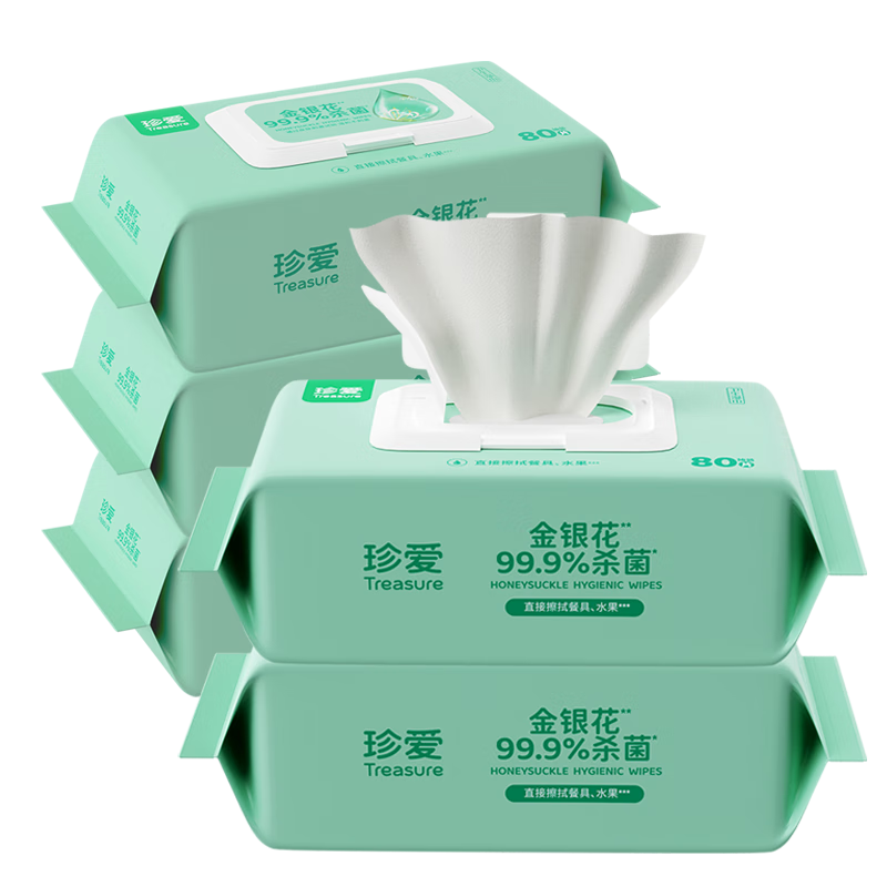 珍爱卫生湿巾擦脸擦汗 杀菌免洗清洁水果擦拭玩具湿纸巾 80片5包