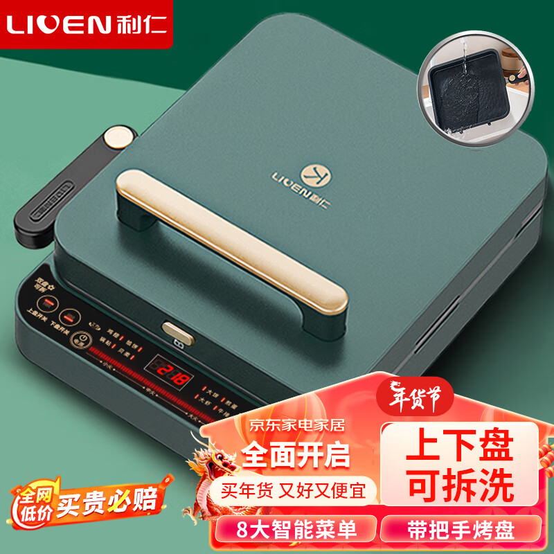 京东京东爆品 2024-01-22 - 第21张 | 最新购物优惠券 京东京东爆品 2024-01-22 - 第21张 | 最新购物优惠券