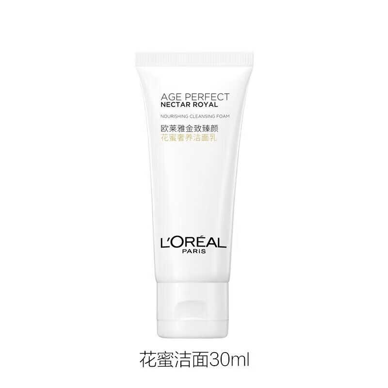 欧莱雅（LOREAL）金致臻颜花蜜奢养洁面乳温和清洁卸妆保湿补水氨基酸洗面奶中小样 1支装30ml