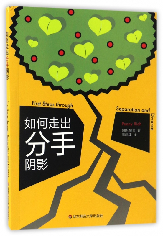 如何走出分手阴影