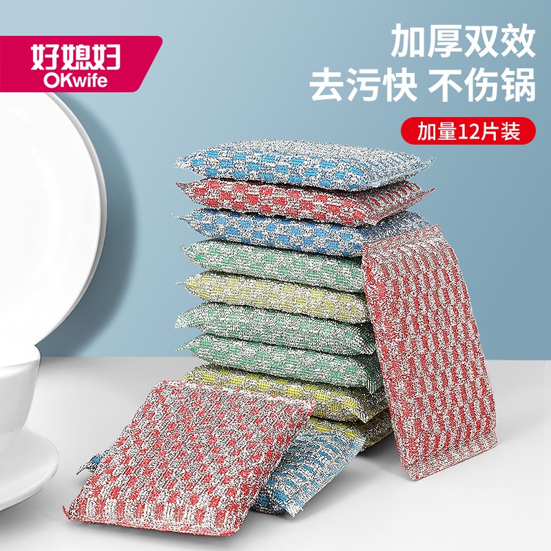 好媳妇（okaywife）百洁布洗碗布海绵擦厨房专用家用洗碗巾刷锅神器钢丝抹布12片装 13*9cm 12片装