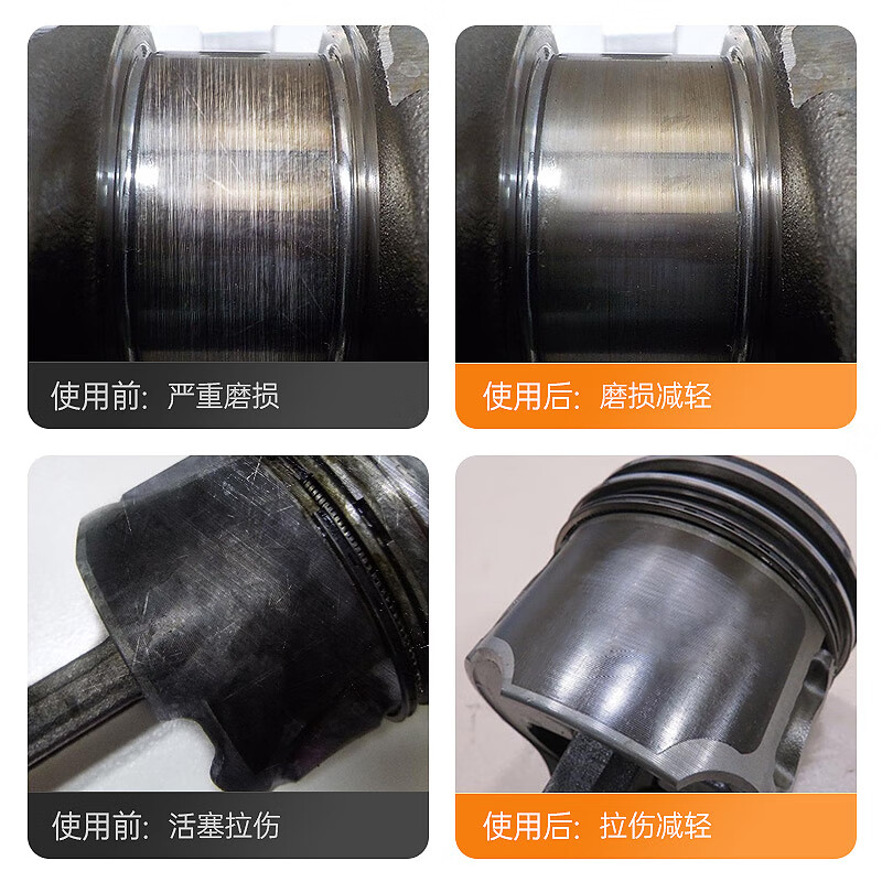 車仆抗磨保护剂汽车发动机修复剂降噪抖动强力治理烧机油精添加剂