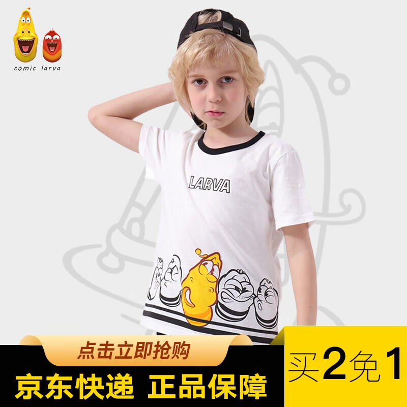 儿童T恤在线历史价格查询|儿童T恤价格历史