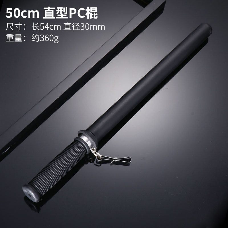 迪伯乐防暴棍防身保安执勤巡逻pc橡胶棒车载应急棍防身安保器材学校