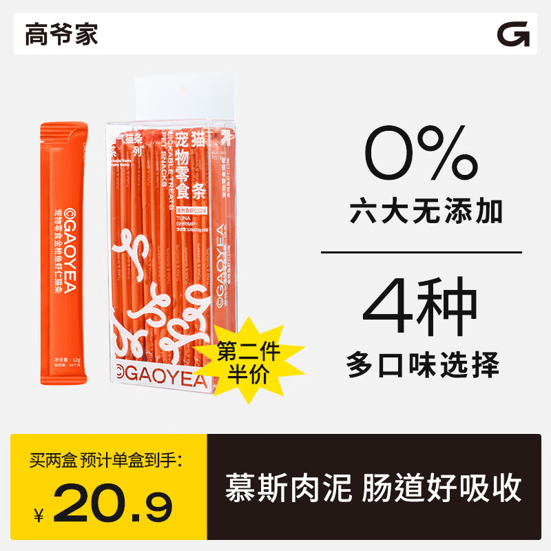 查猫零食历史价格|猫零食价格比较