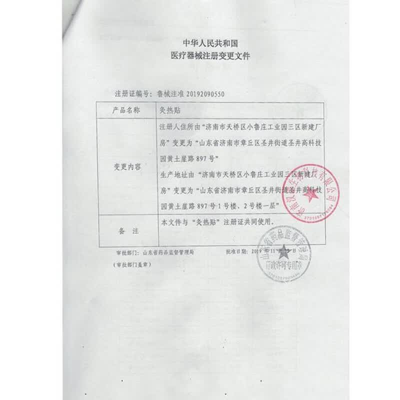 汉磁灸热贴HC-F痛经贴适用于原发性痛经及继发性痛经 汉烽痛经贴1盒2贴
