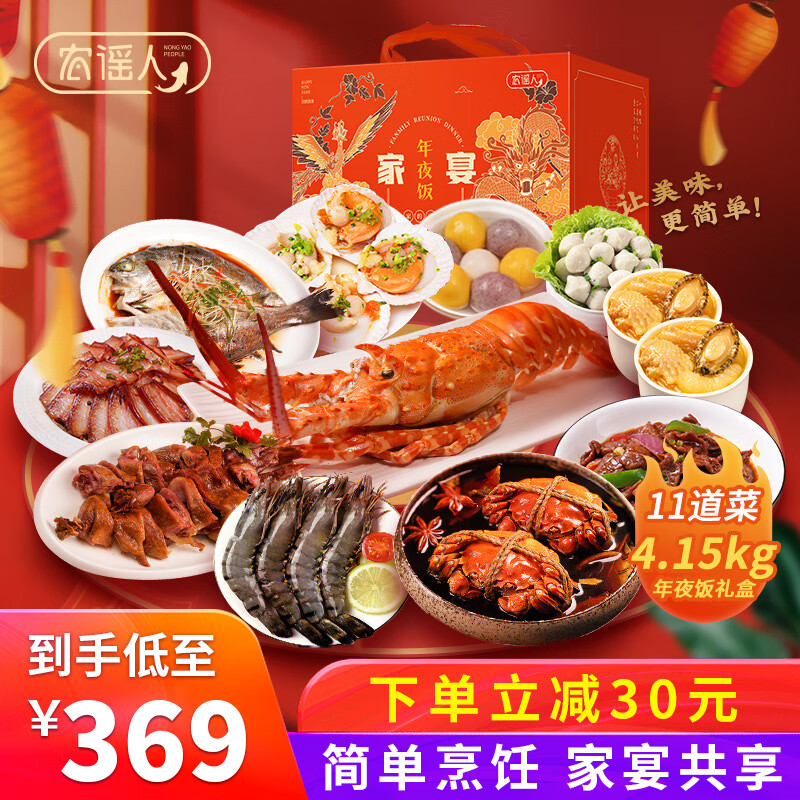 怎么查看京东预制菜肴套餐礼盒商品历史价格|预制菜肴套餐礼盒价格比较