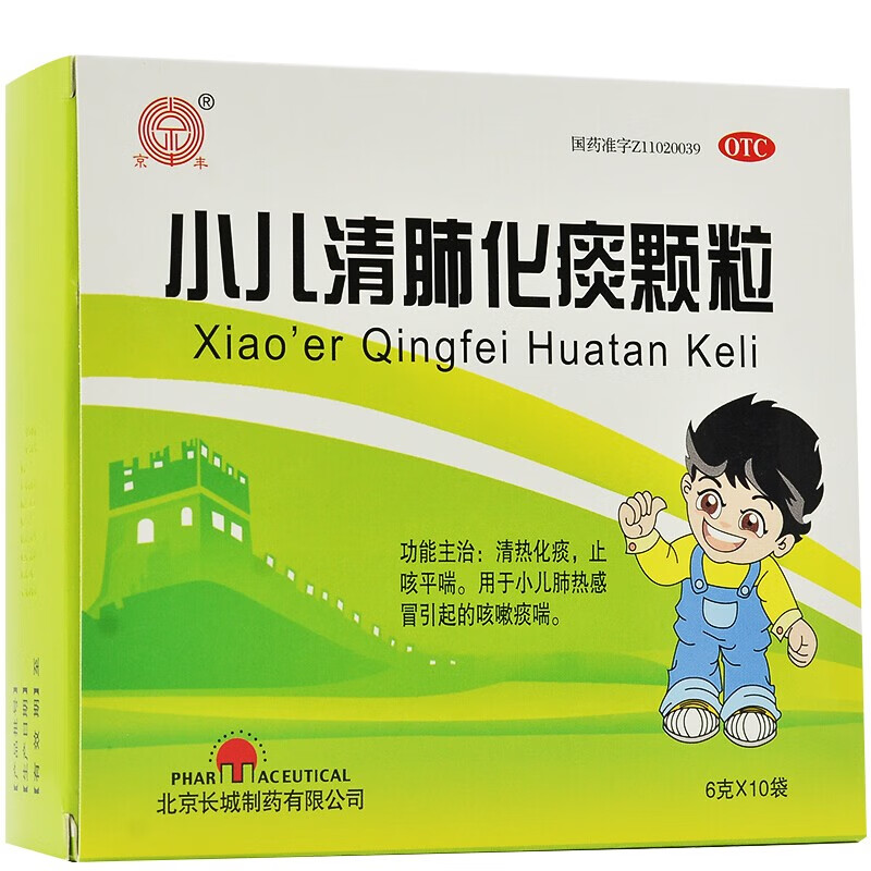 京丰 小儿清肺化痰颗粒 6g*10袋 1盒装